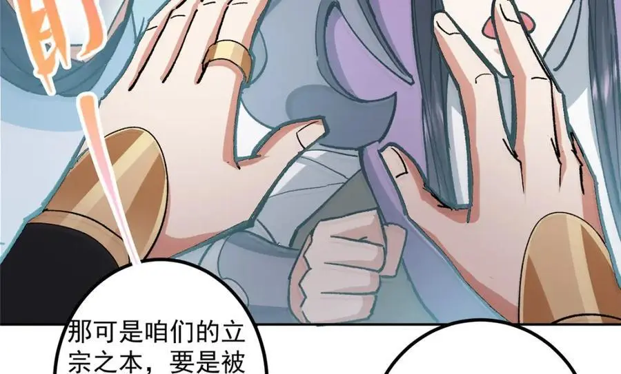 284 什么叫专业打脸？ 第78页