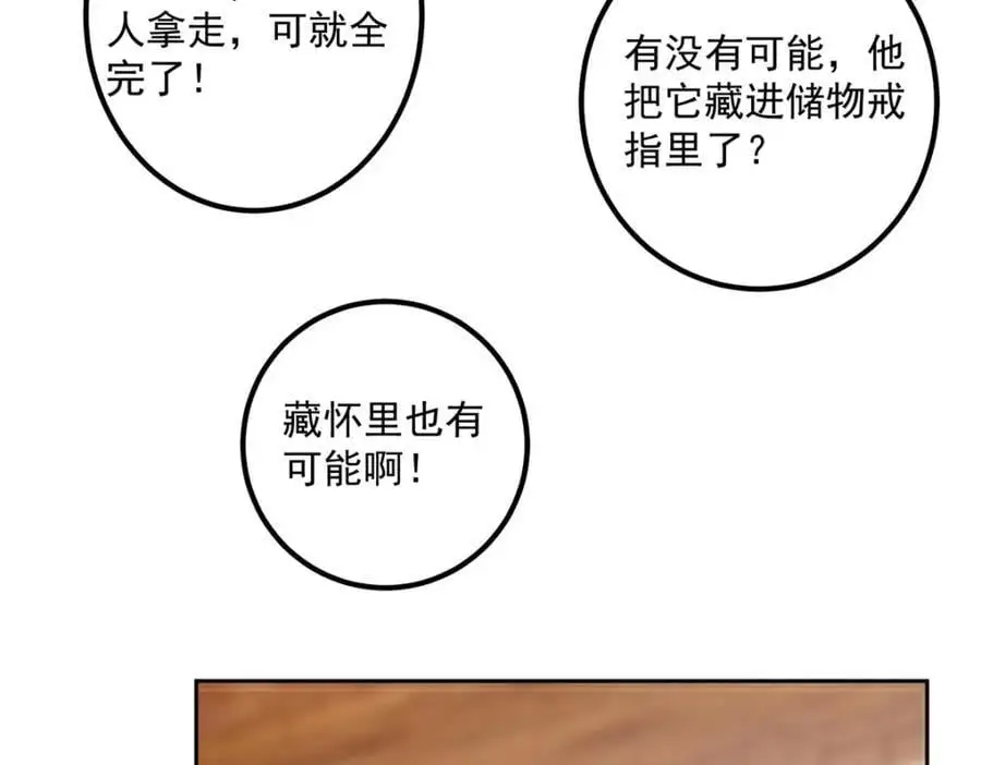284 什么叫专业打脸？ 第79页