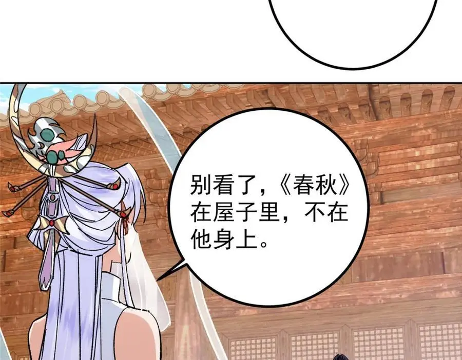 284 什么叫专业打脸？ 第82页