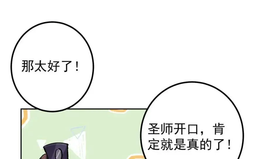 284 什么叫专业打脸？ 第84页