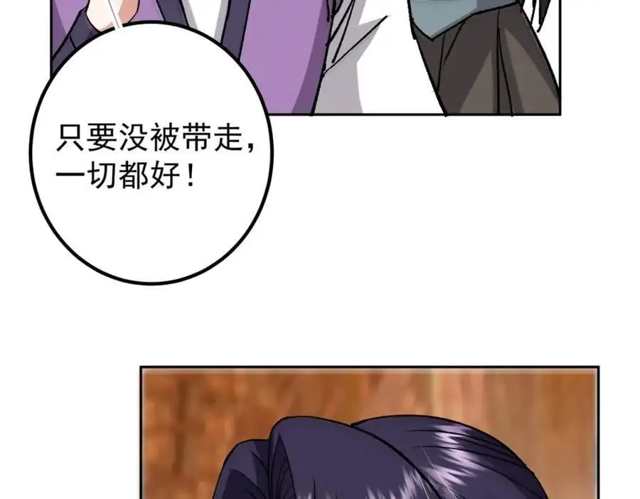 284 什么叫专业打脸？ 第86页