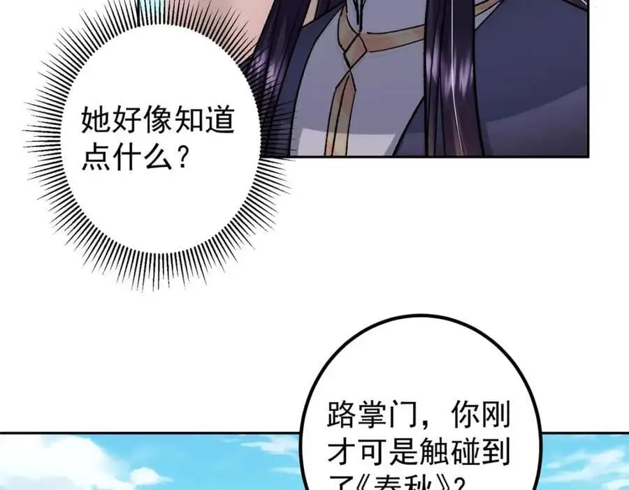 284 什么叫专业打脸？ 第88页