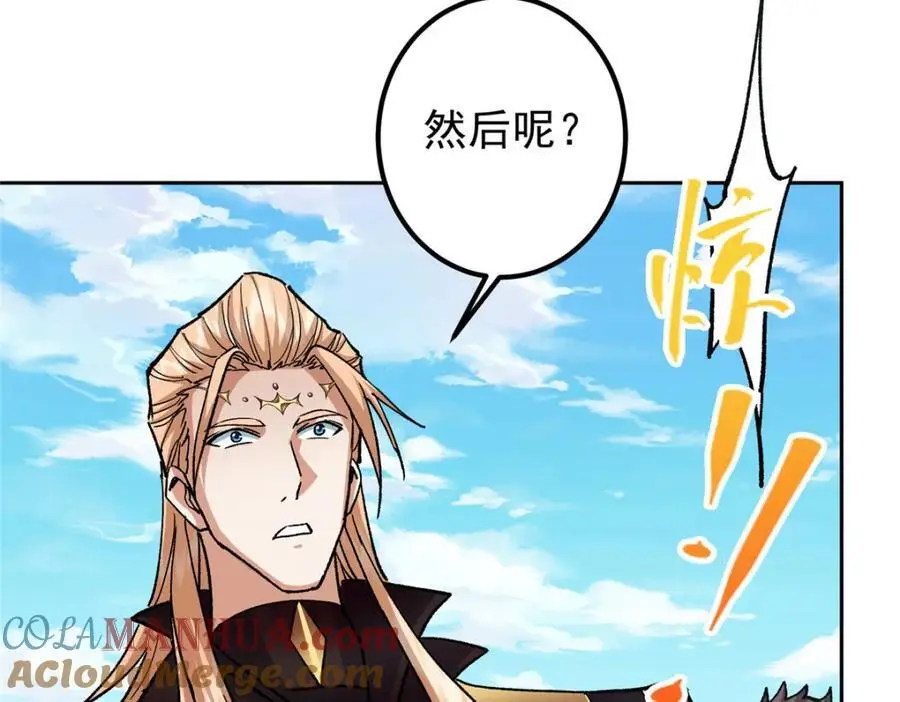 284 什么叫专业打脸？ 第97页