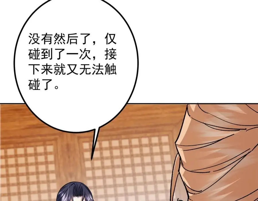 284 什么叫专业打脸？ 第100页