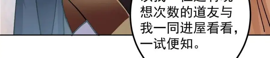 284 什么叫专业打脸？ 第102页