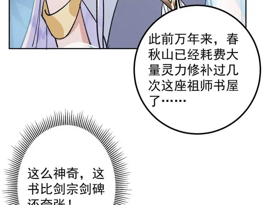 284 什么叫专业打脸？ 第106页