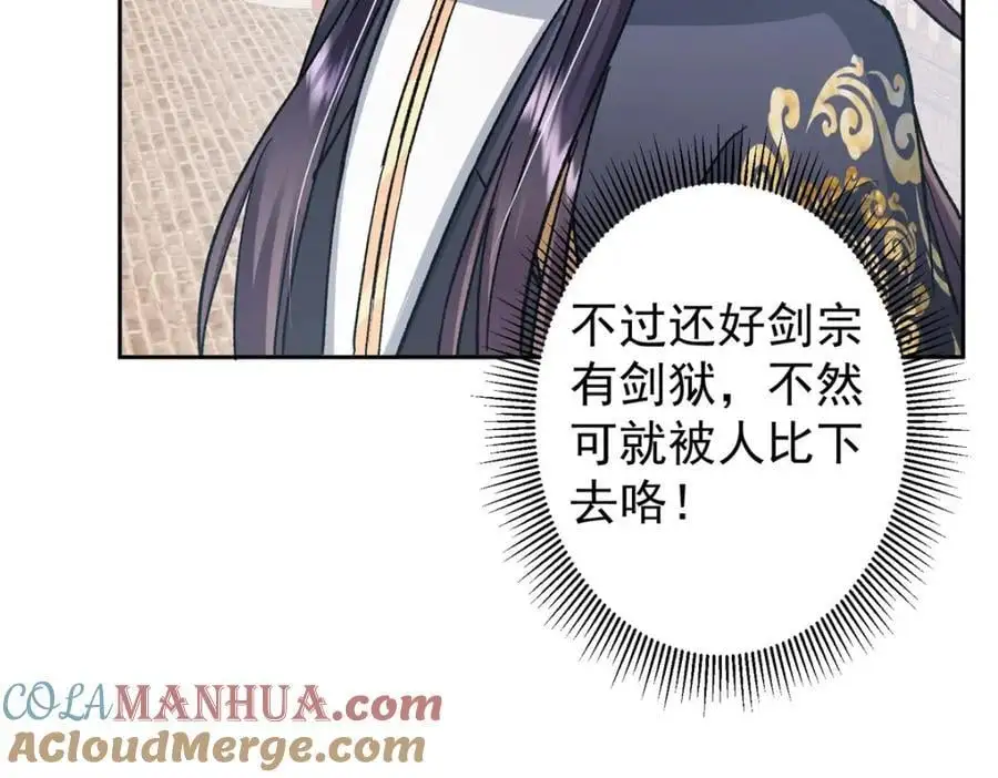 284 什么叫专业打脸？ 第109页