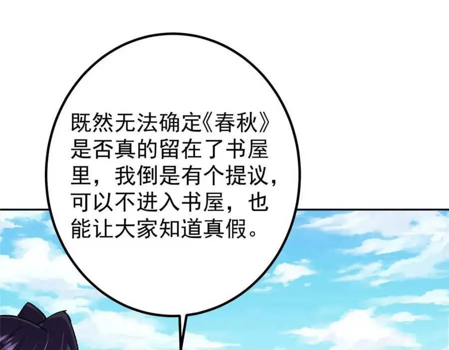 284 什么叫专业打脸？ 第110页