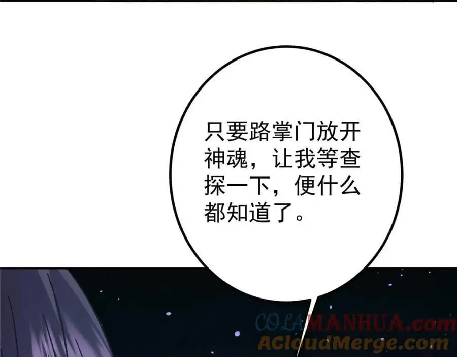 284 什么叫专业打脸？ 第113页