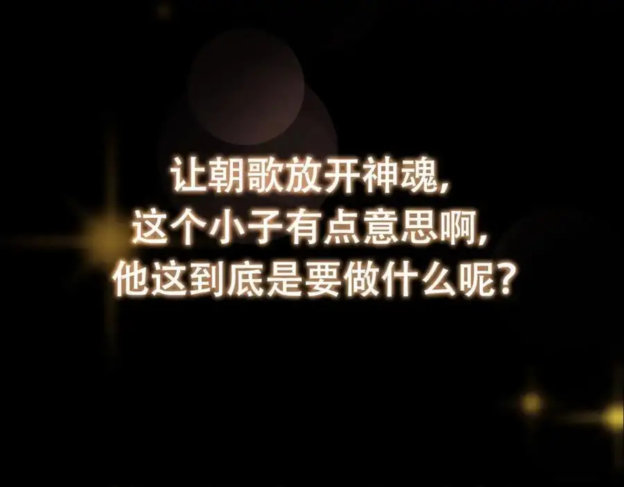284 什么叫专业打脸？ 第118页