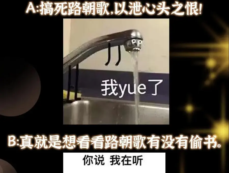 284 什么叫专业打脸？ 第119页