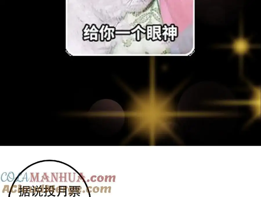 284 什么叫专业打脸？ 第121页