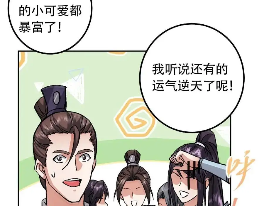 284 什么叫专业打脸？ 第122页