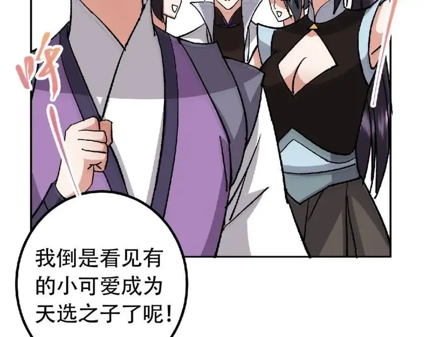 284 什么叫专业打脸？ 第123页
