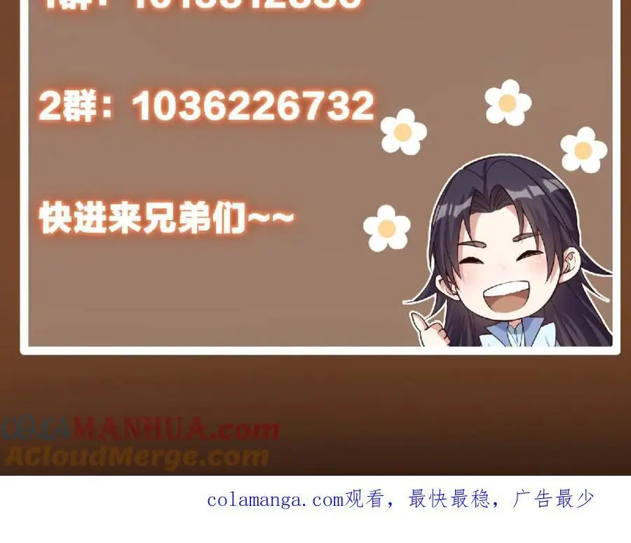 284 什么叫专业打脸？ 第125页