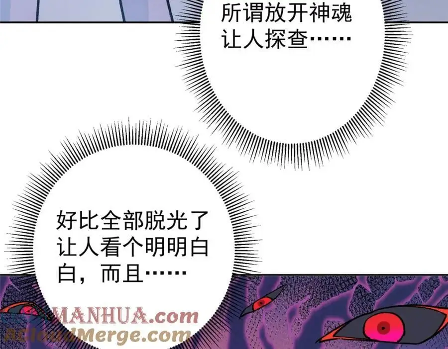 285 这一场，你赢了 第13页
