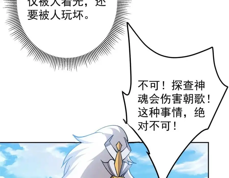 285 这一场，你赢了 第19页