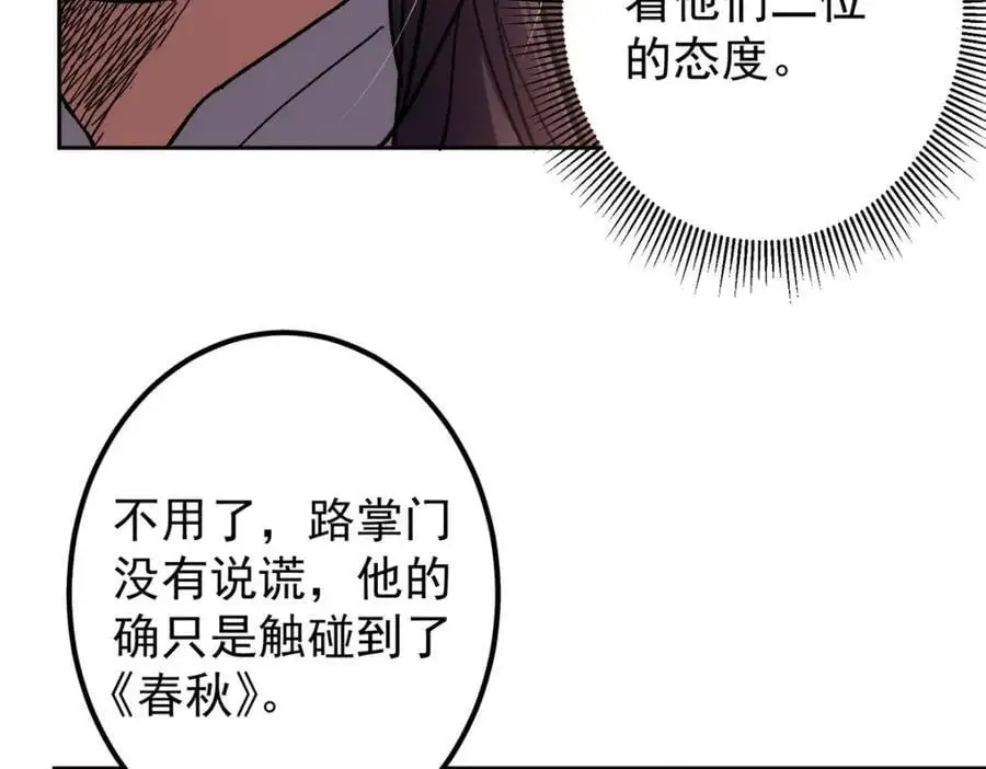 285 这一场，你赢了 第28页