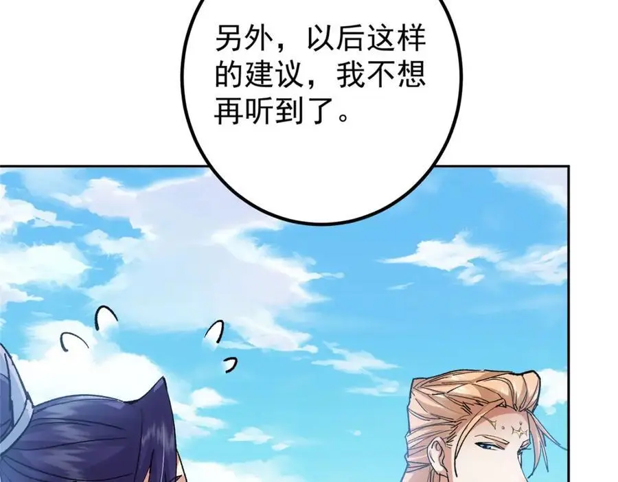 285 这一场，你赢了 第32页