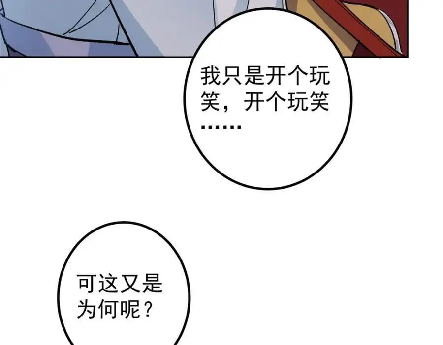 285 这一场，你赢了 第35页