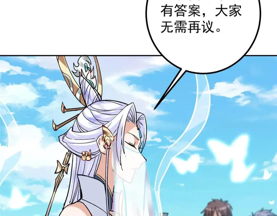 285 这一场，你赢了 第43页