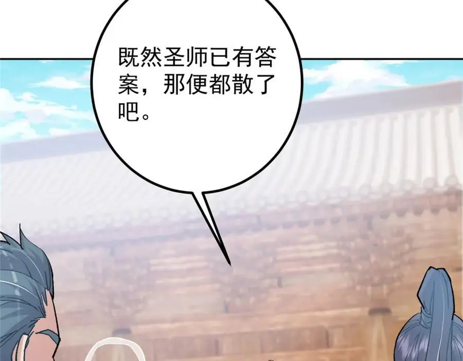 285 这一场，你赢了 第46页