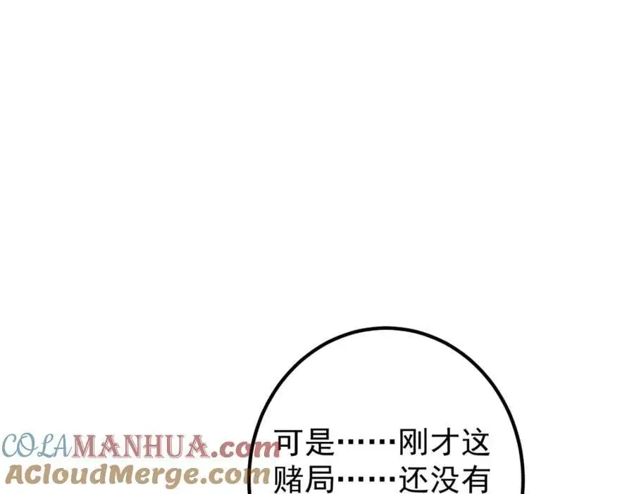 285 这一场，你赢了 第49页