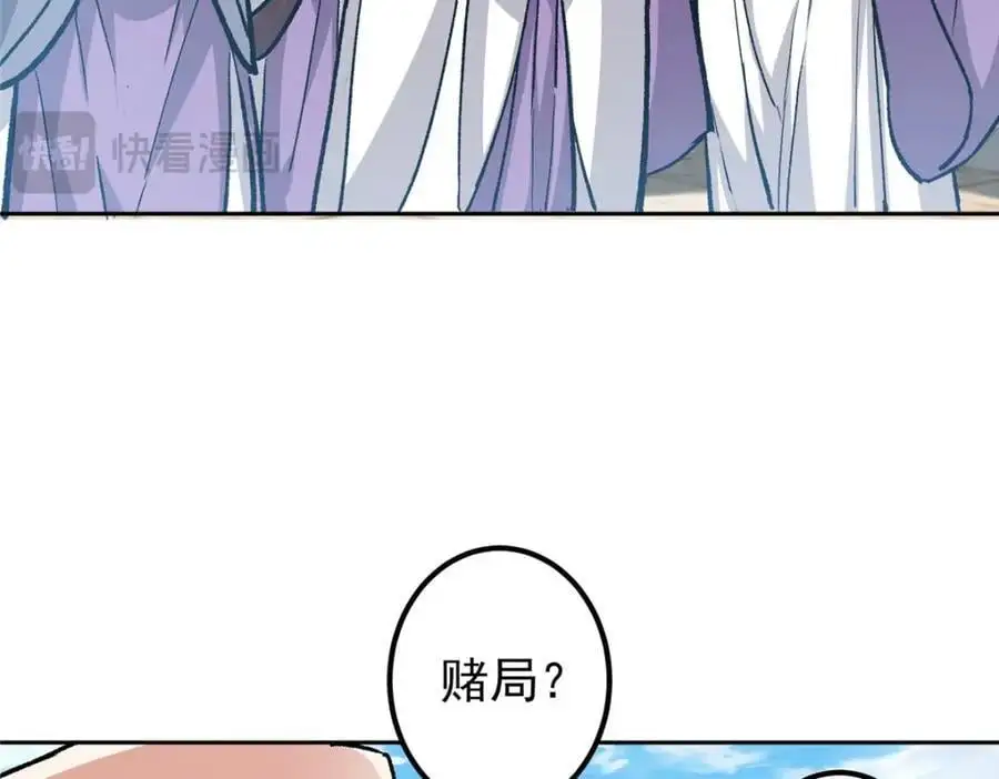 285 这一场，你赢了 第52页