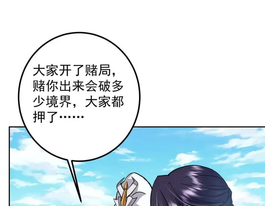 285 这一场，你赢了 第55页