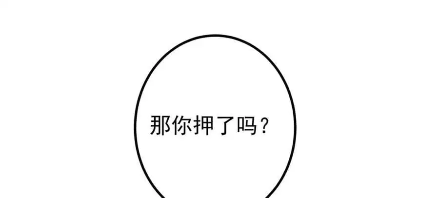 285 这一场，你赢了 第63页