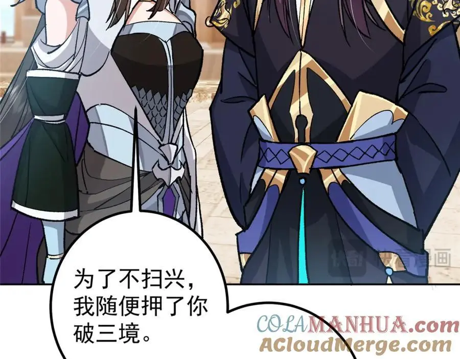 285 这一场，你赢了 第65页