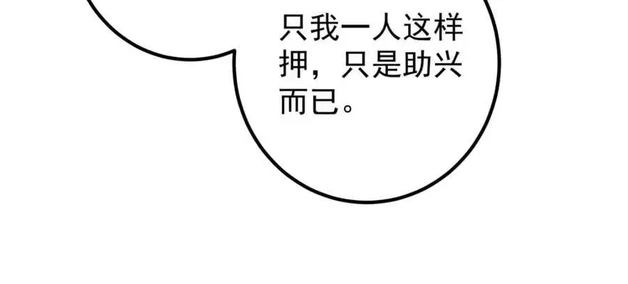285 这一场，你赢了 第66页