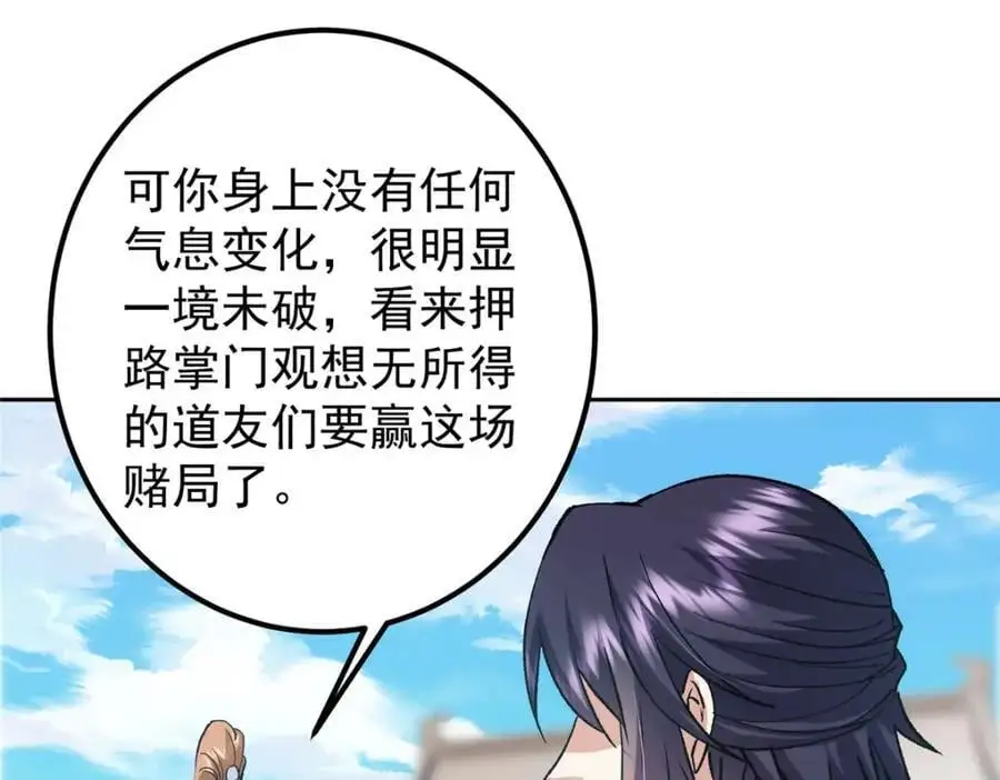 285 这一场，你赢了 第67页