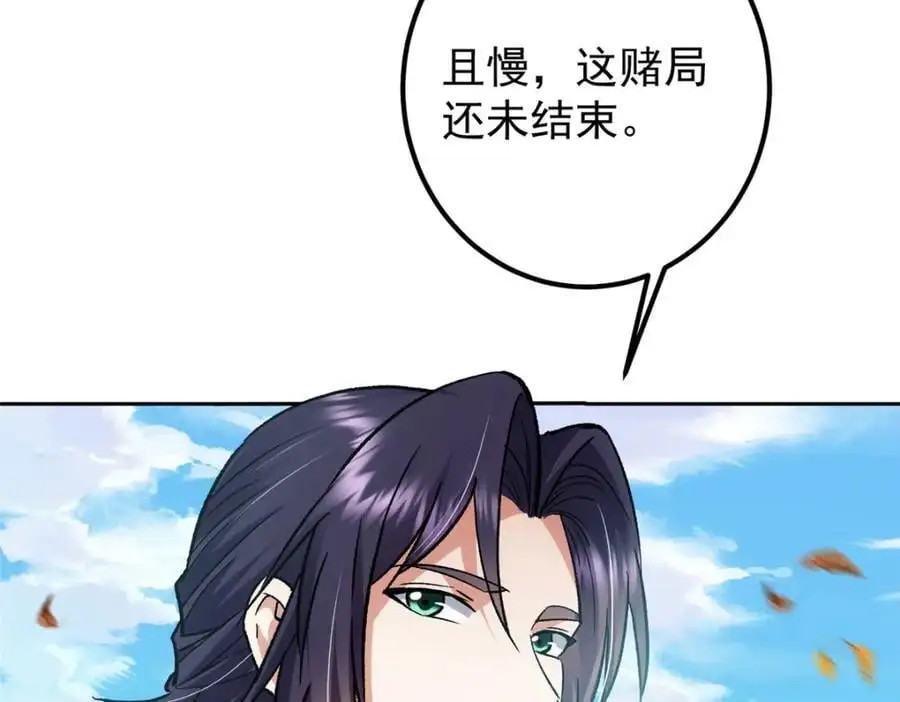 285 这一场，你赢了 第70页