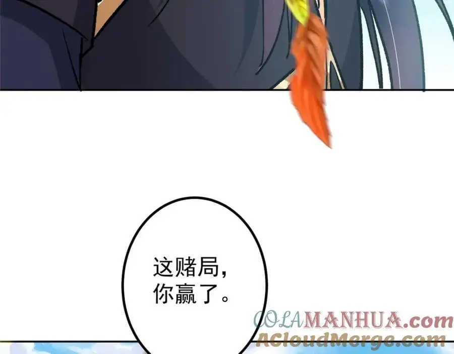 285 这一场，你赢了 第73页