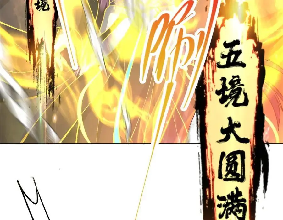 285 这一场，你赢了 第80页