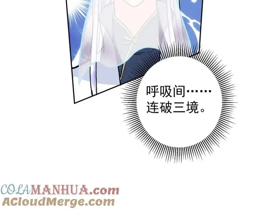 285 这一场，你赢了 第85页
