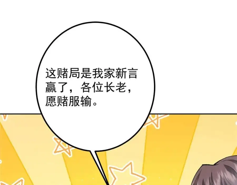 285 这一场，你赢了 第86页