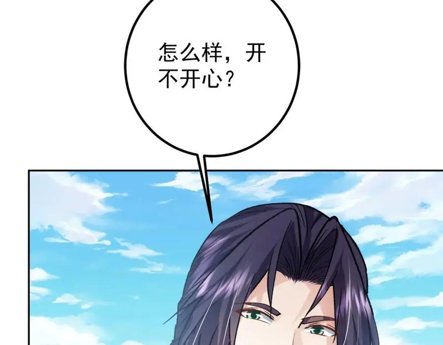 285 这一场，你赢了 第94页