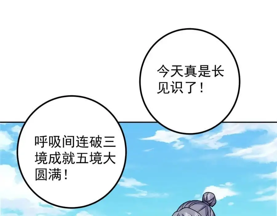 285 这一场，你赢了 第100页