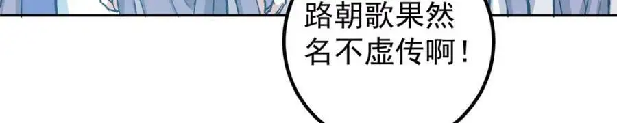 285 这一场，你赢了 第102页