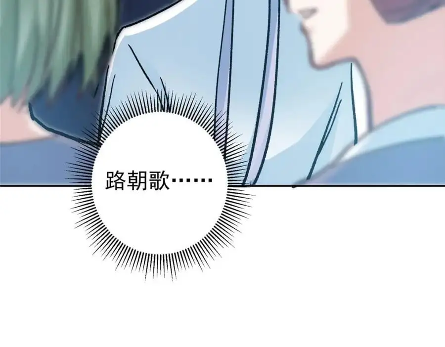 285 这一场，你赢了 第104页