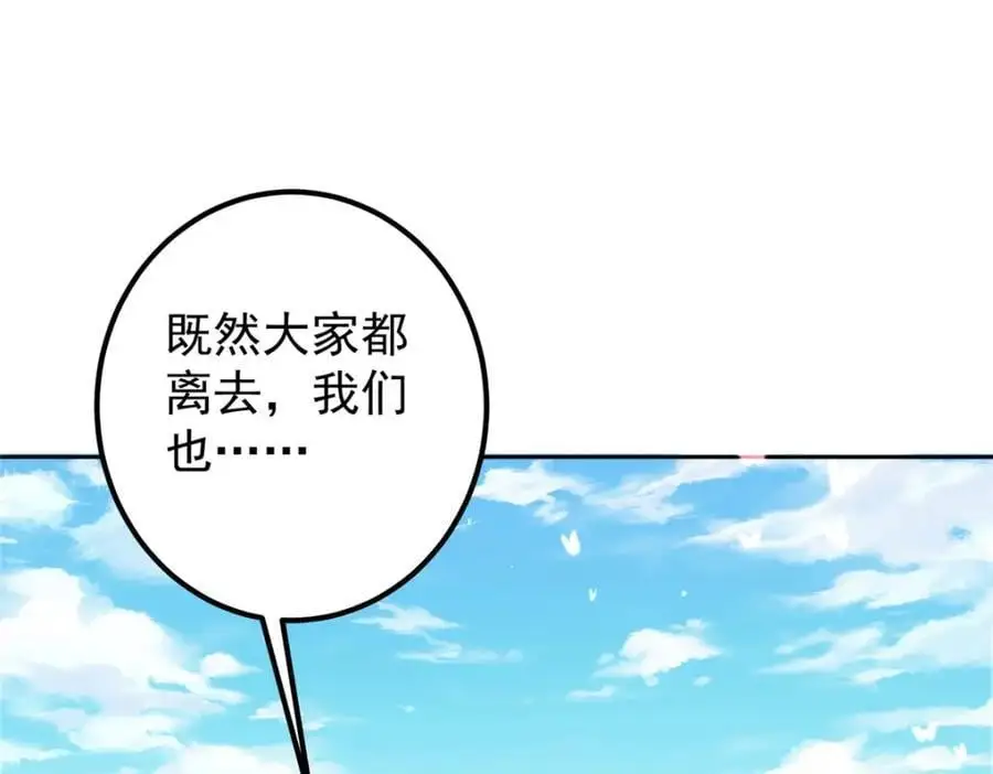 285 这一场，你赢了 第106页