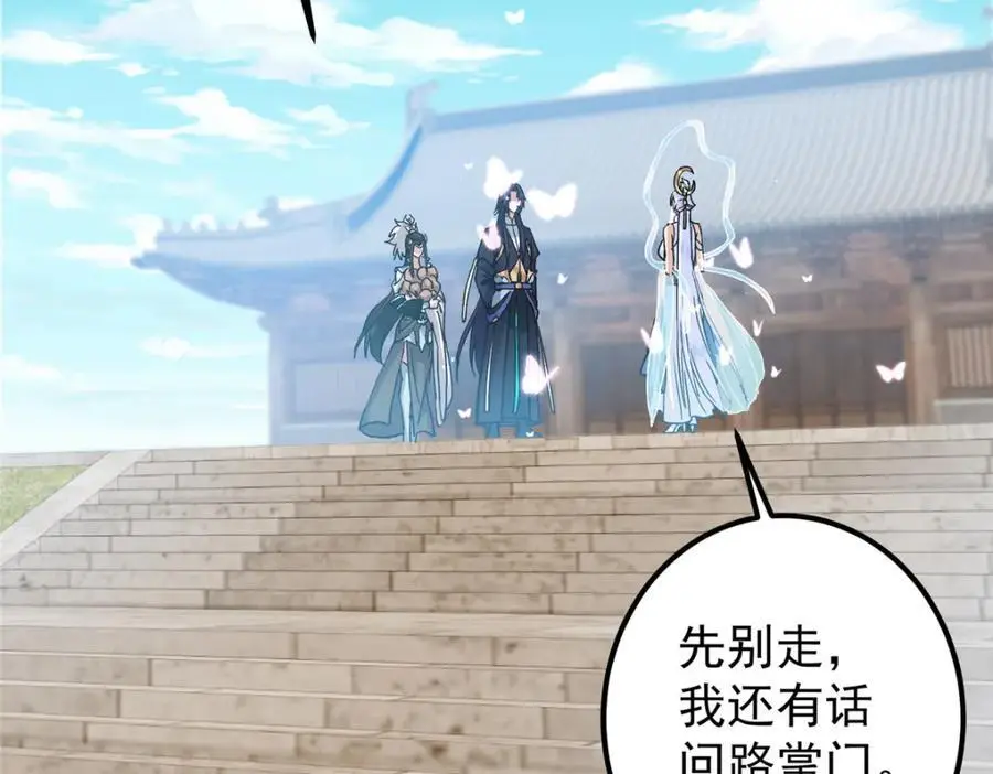 285 这一场，你赢了 第107页