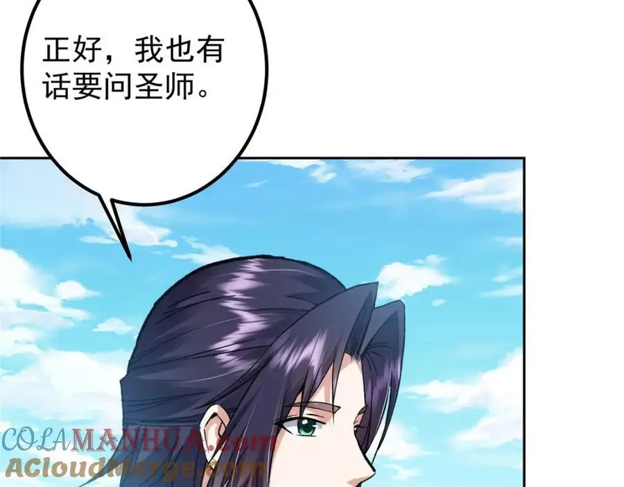 285 这一场，你赢了 第109页