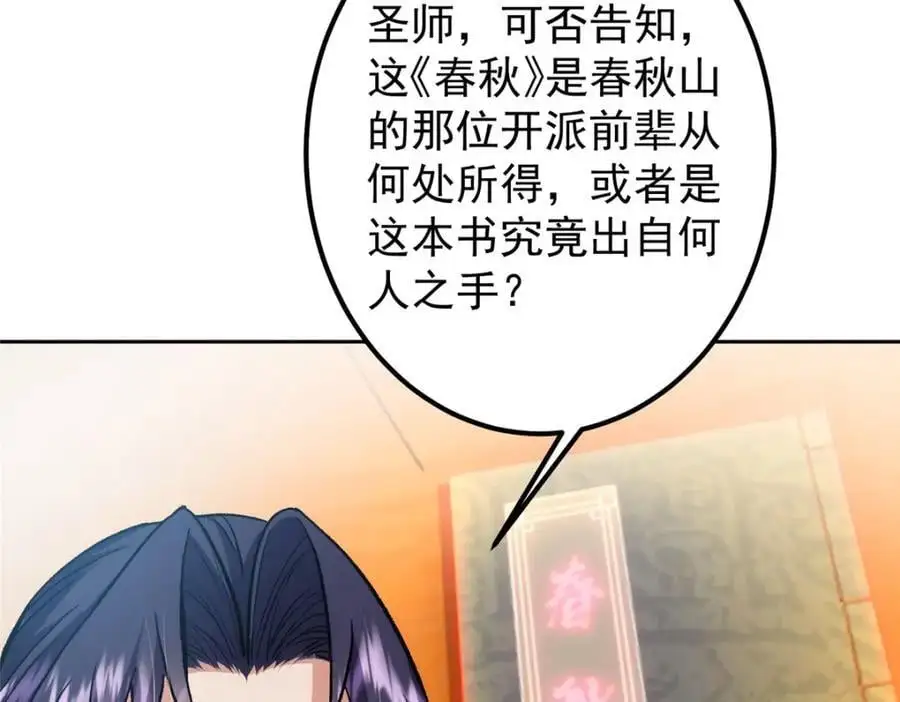 285 这一场，你赢了 第112页