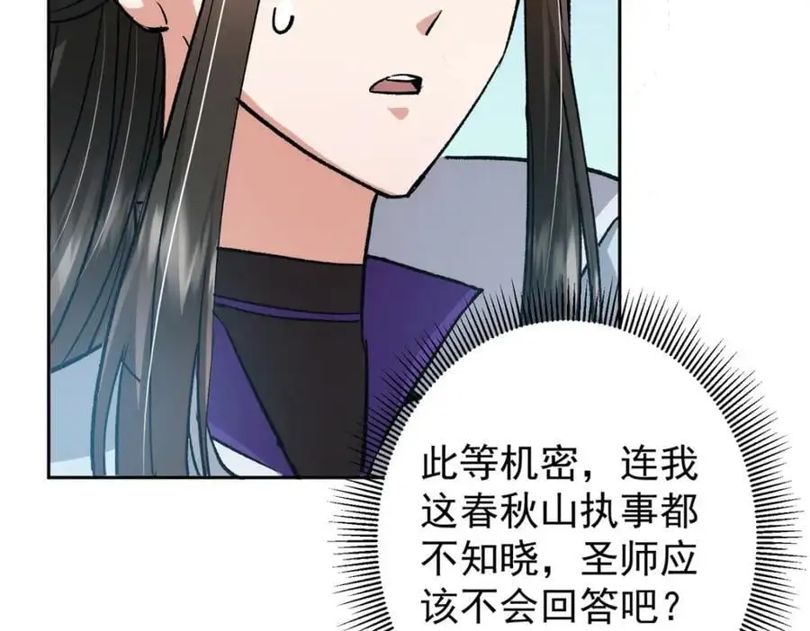 285 这一场，你赢了 第116页