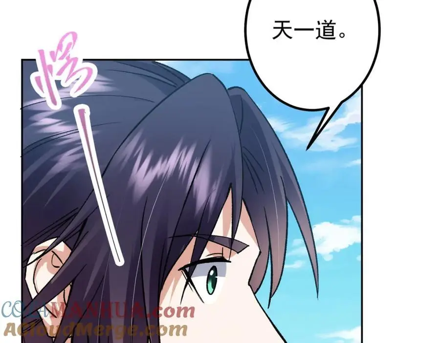 285 这一场，你赢了 第121页