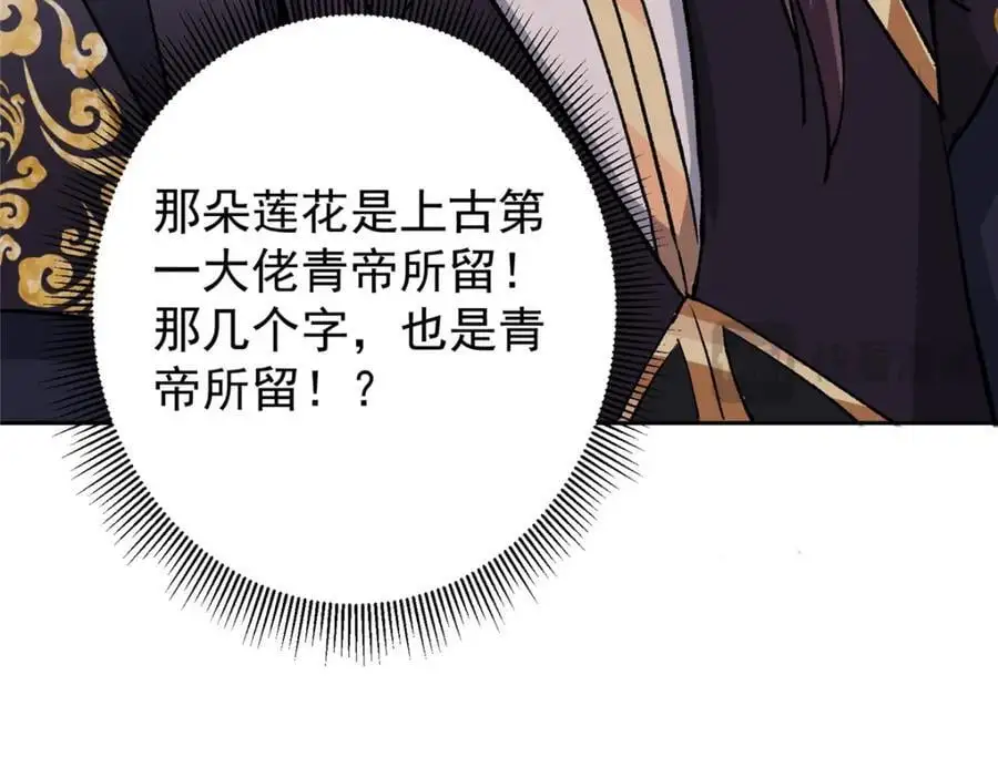 285 这一场，你赢了 第130页