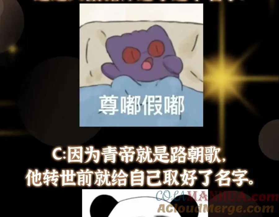 285 这一场，你赢了 第133页